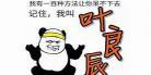 倒过来的拼音