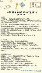 我脑中有本生死薄